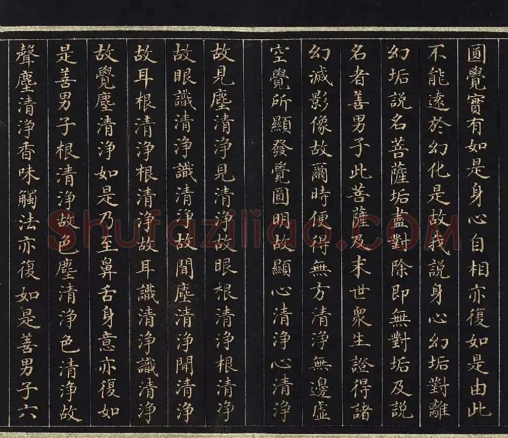 刘统勋小楷《大方广圆觉修多罗了义经》上卷 | 敦煌写经欣赏