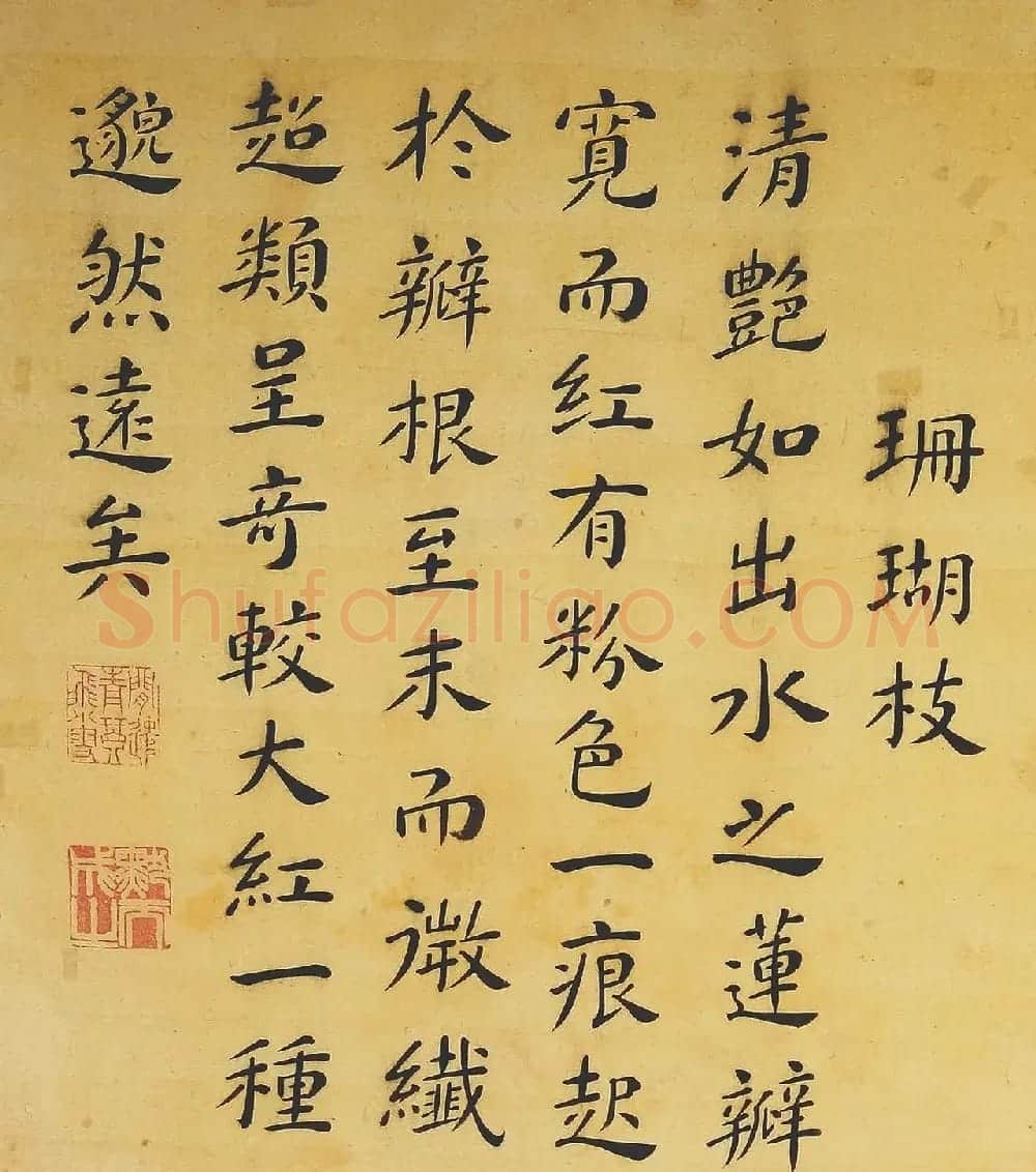清代书法家湛畗书《菊谱》册页 | 传世书法作品精选