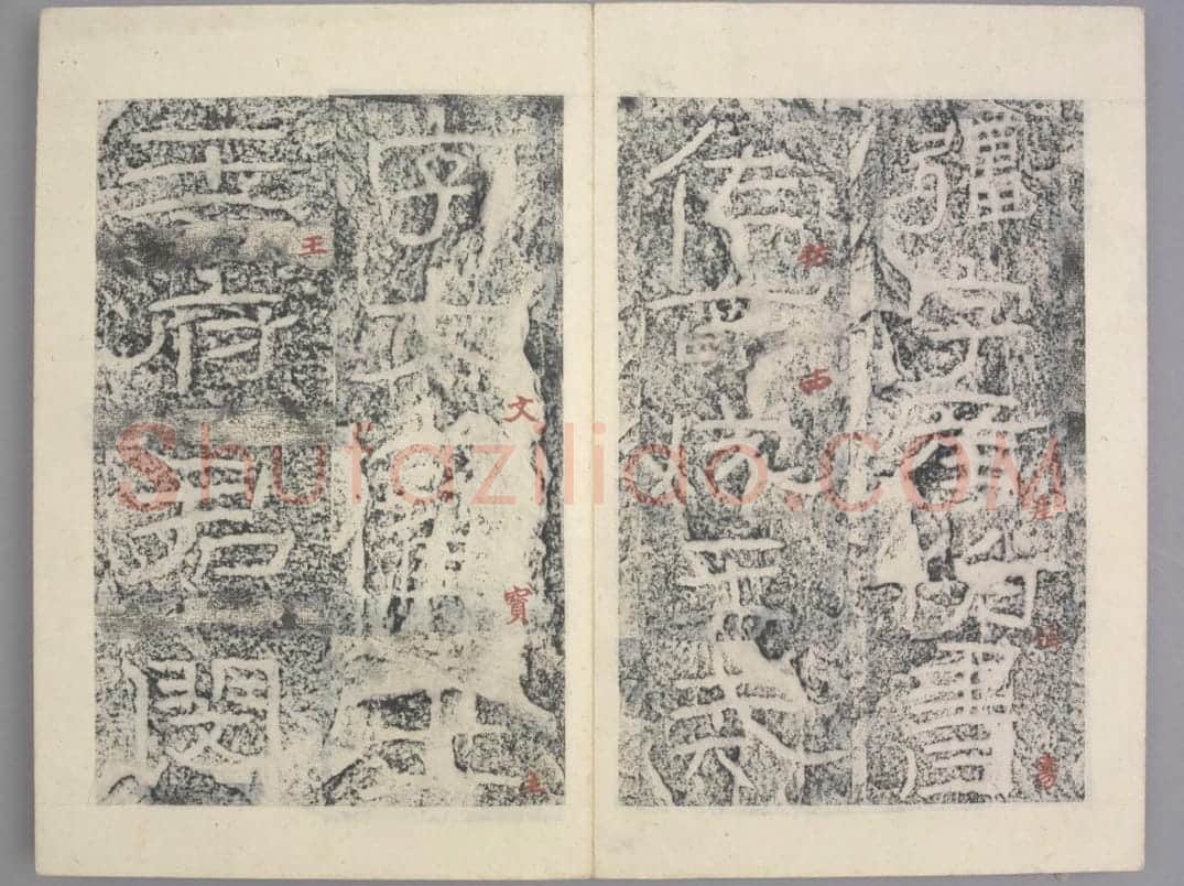 杨孟文颂 | 故宫铭刻类藏品