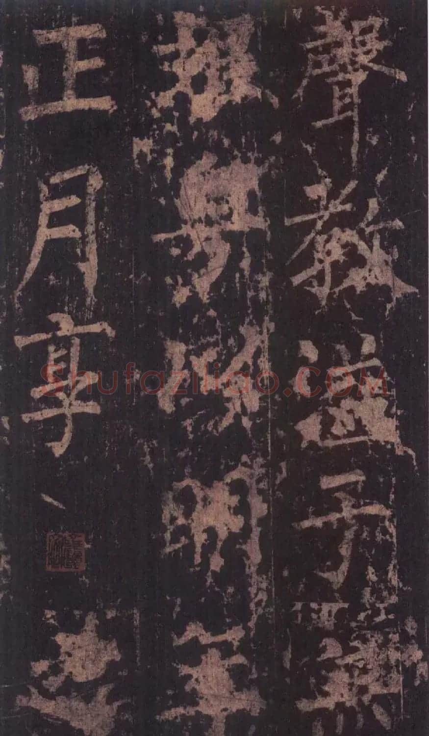 柳公权楷书《神策军碑》彩版大图 | 名家书法作品赏析