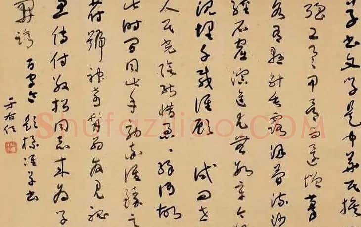 旷代草圣于右任书法作品欣赏 | 软笔书法作品