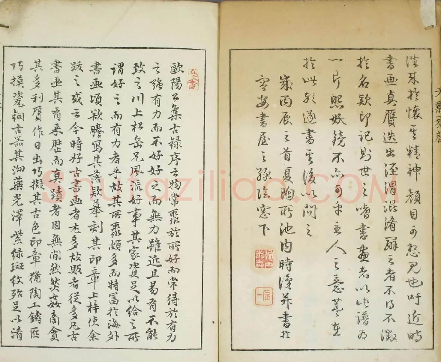 天瓢斋名人书画落款谱乾坤两卷合辑 | 书法名家作品鉴赏