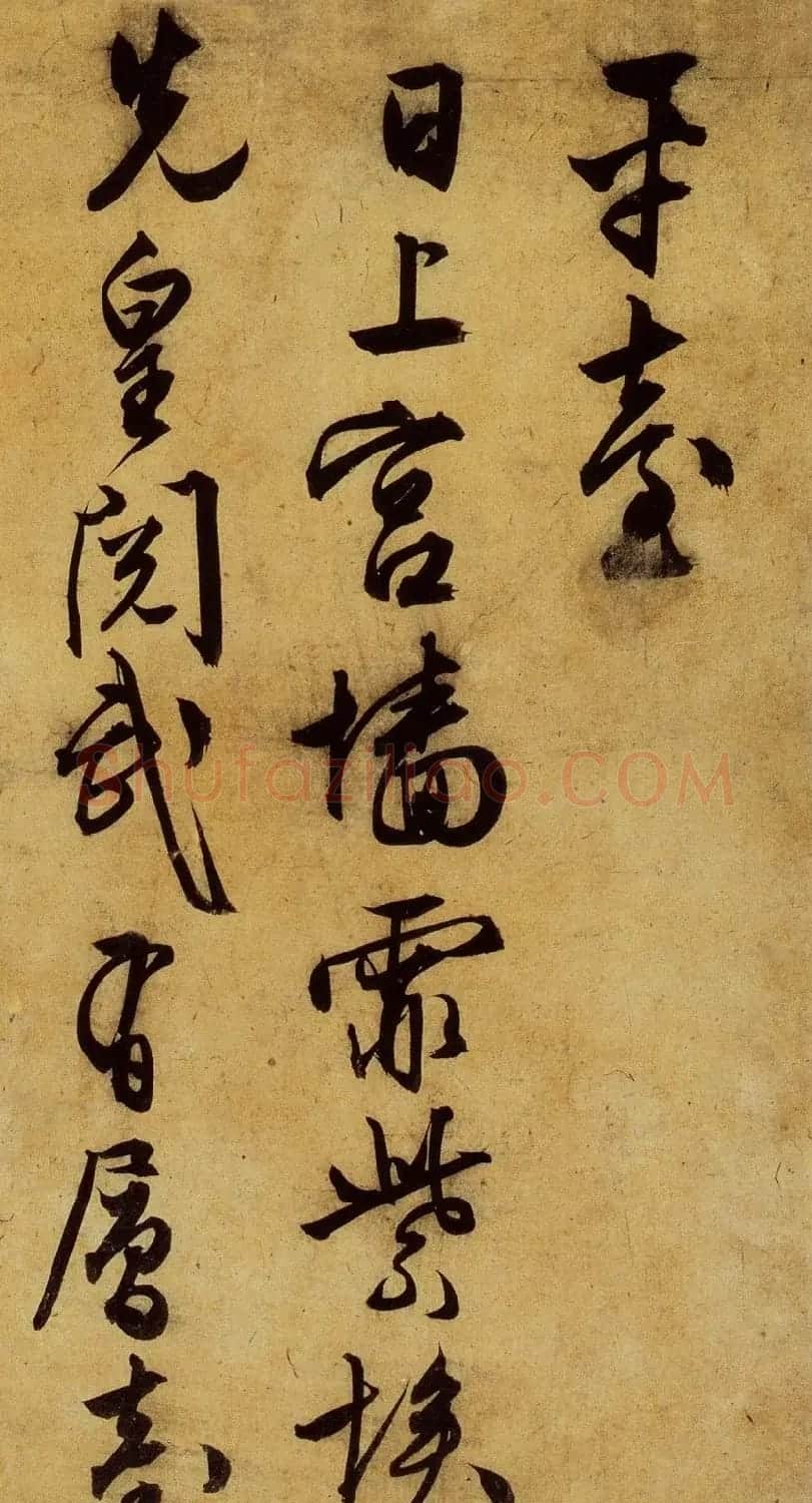 文征明书法长卷欣赏《万岁山》大图 | 书法长卷