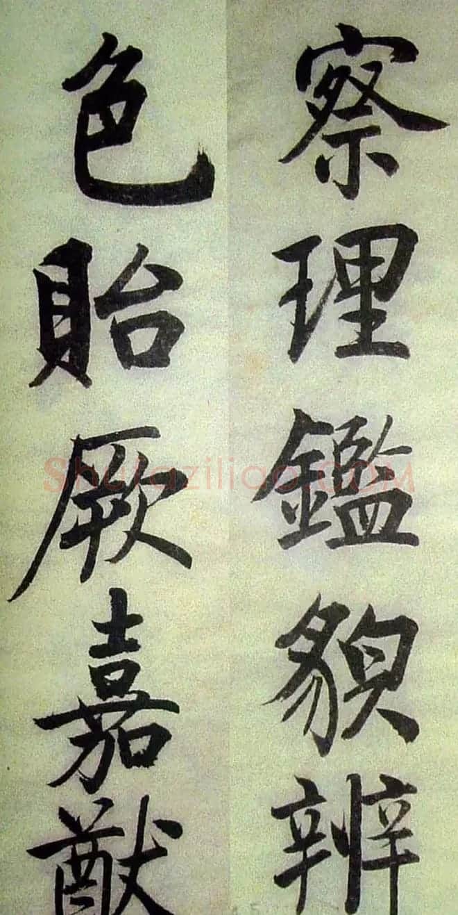 字帖欣赏《启功楷书千字文》 | 毛笔楷书字帖