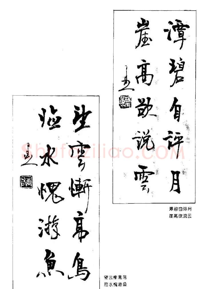杨再春书法作品五言对联 | 名家书法作品赏析