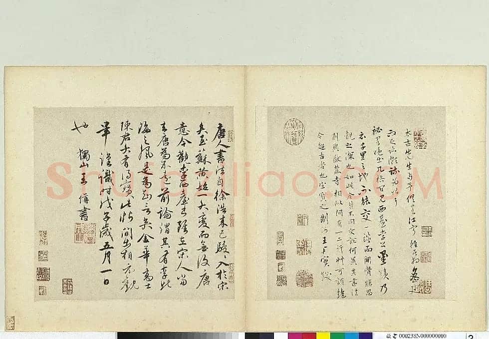 李建中书法《土母帖》并跋 | 书法作品欣赏