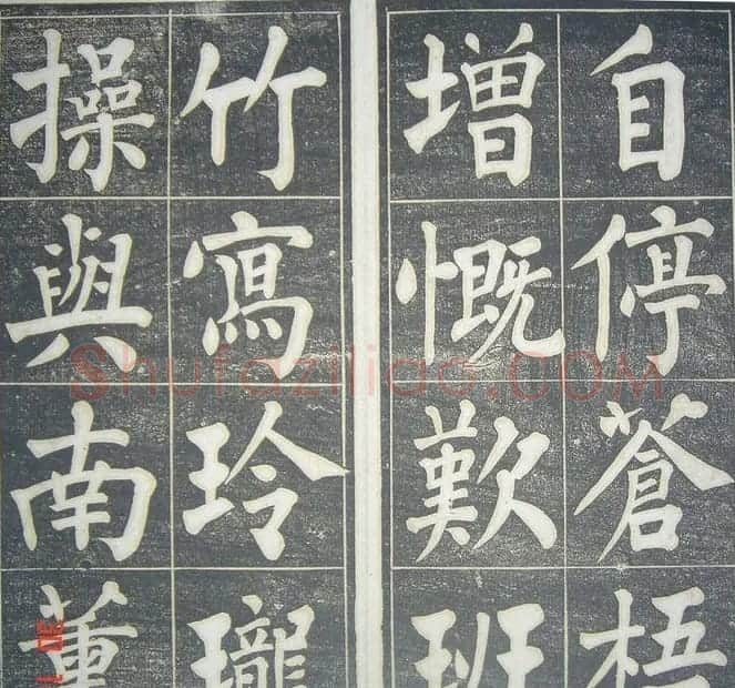 字帖《柳公权皇英曲》精拓 | 毛笔楷书字帖