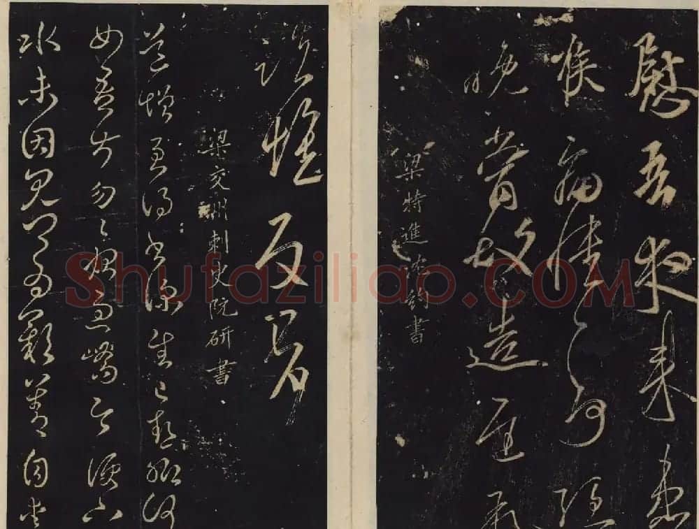 善本碑帖欣赏《绛帖》九十卷合辑 | 书法碑帖