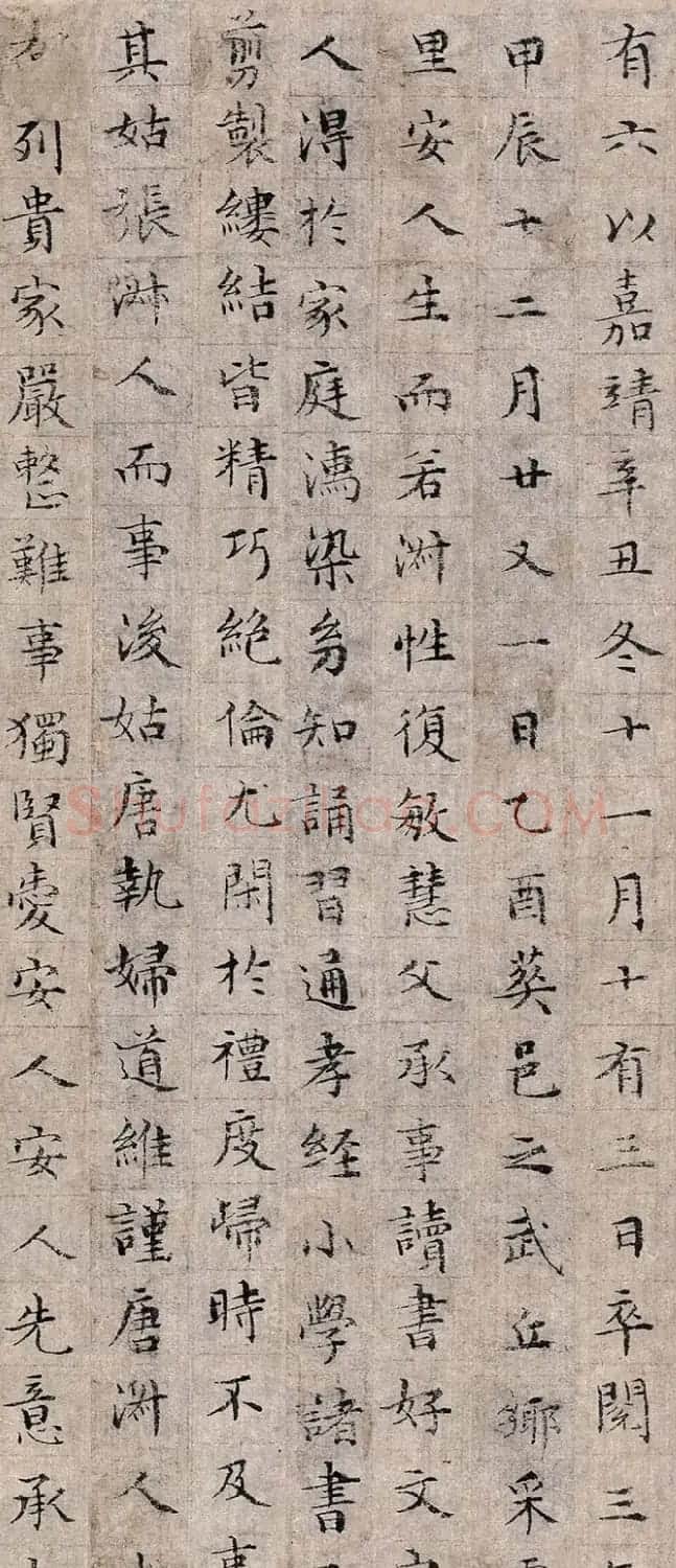 文征明小楷《敕封安人刘嫔杨氏墓志铭》 | 毛笔书法作品