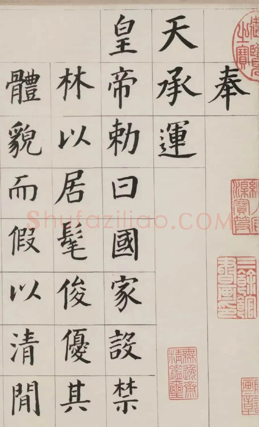 明代董其昌楷书自告身帖全卷高清本 | 毛笔书法作品