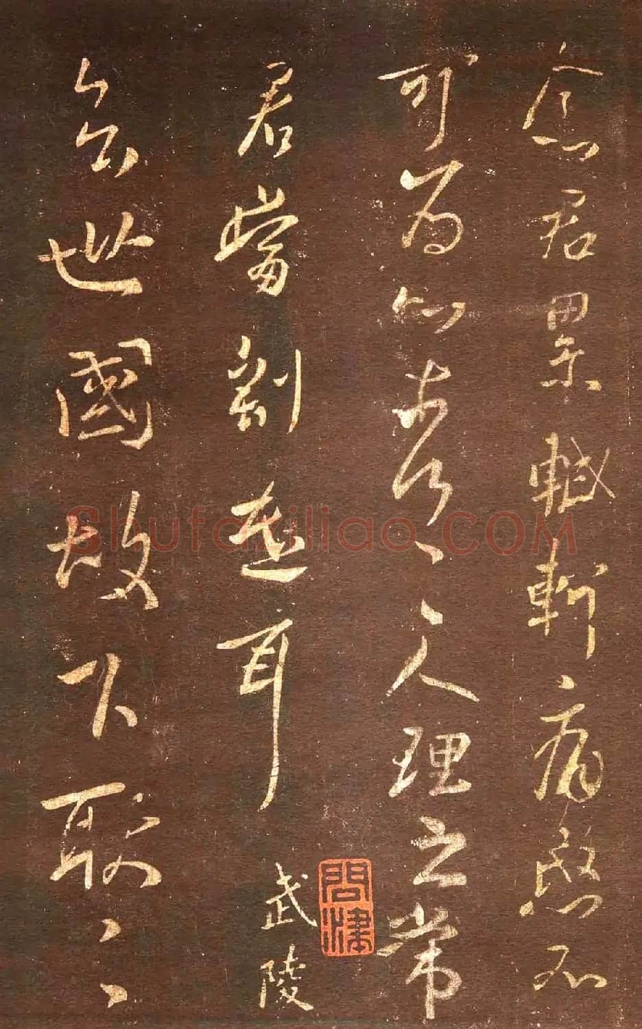 宋拓真本《鼎帖》又名《武陵帖》上海图书馆藏 | 书法碑帖