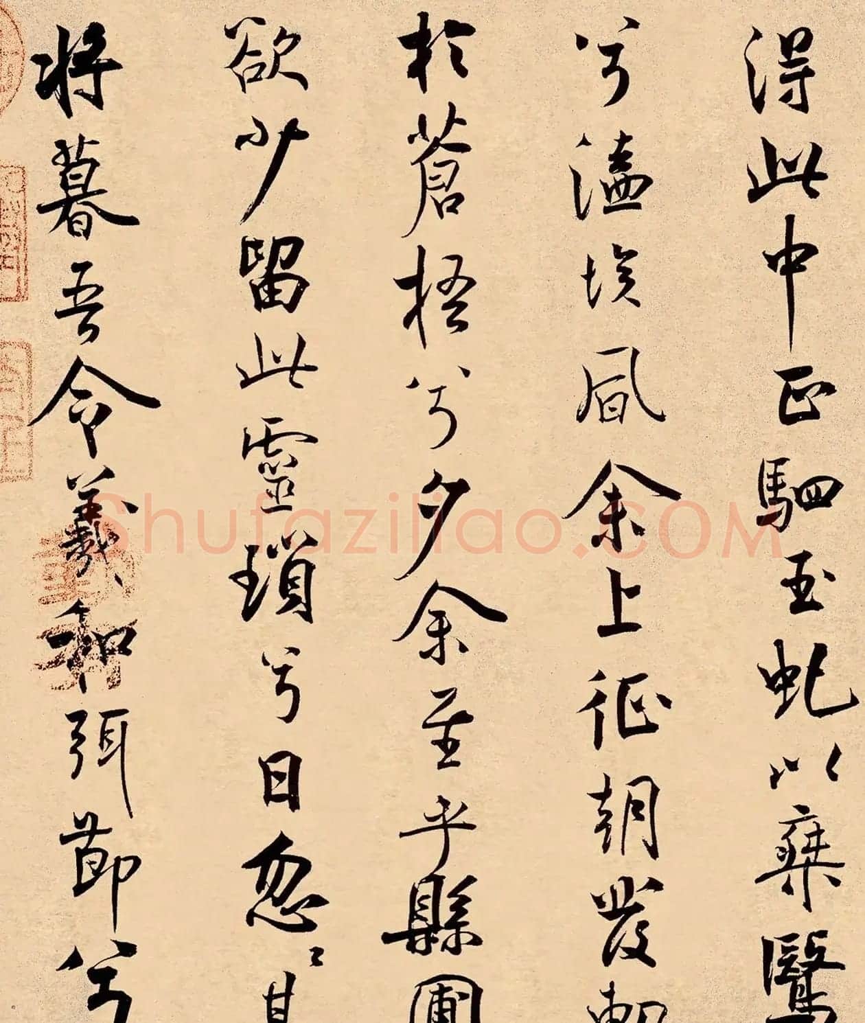 米芾31岁小行楷《离骚经》册页 | 软笔书法作品