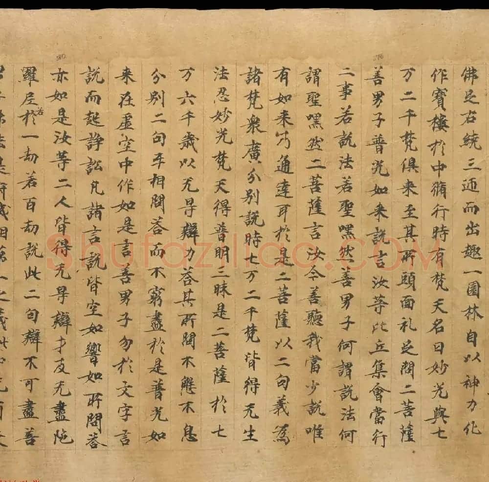 敦煌书法文献赏析《思益梵天所问经卷第三》俄藏 | 敦煌写经精选