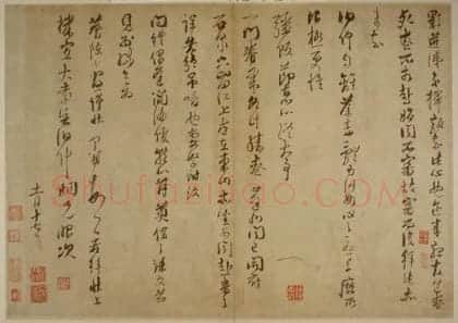 魏了翁草书提刑提举帖 | 故宫书法类藏品