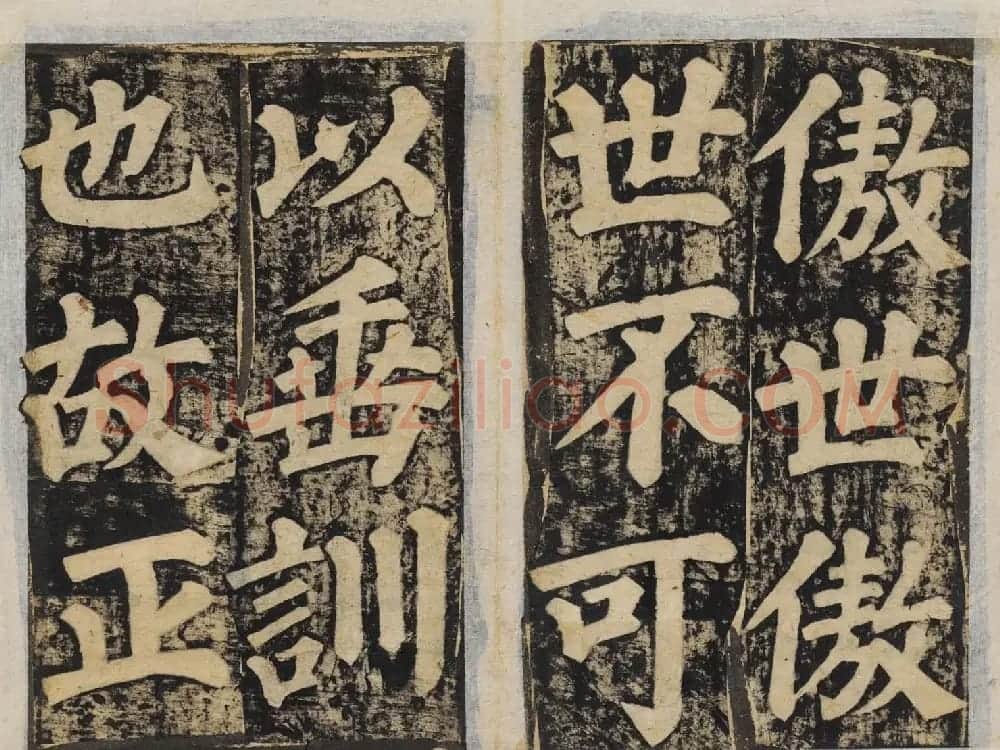 颜真卿正书东方朔画赞碑民国高清拓本 | 书法名家作品鉴赏