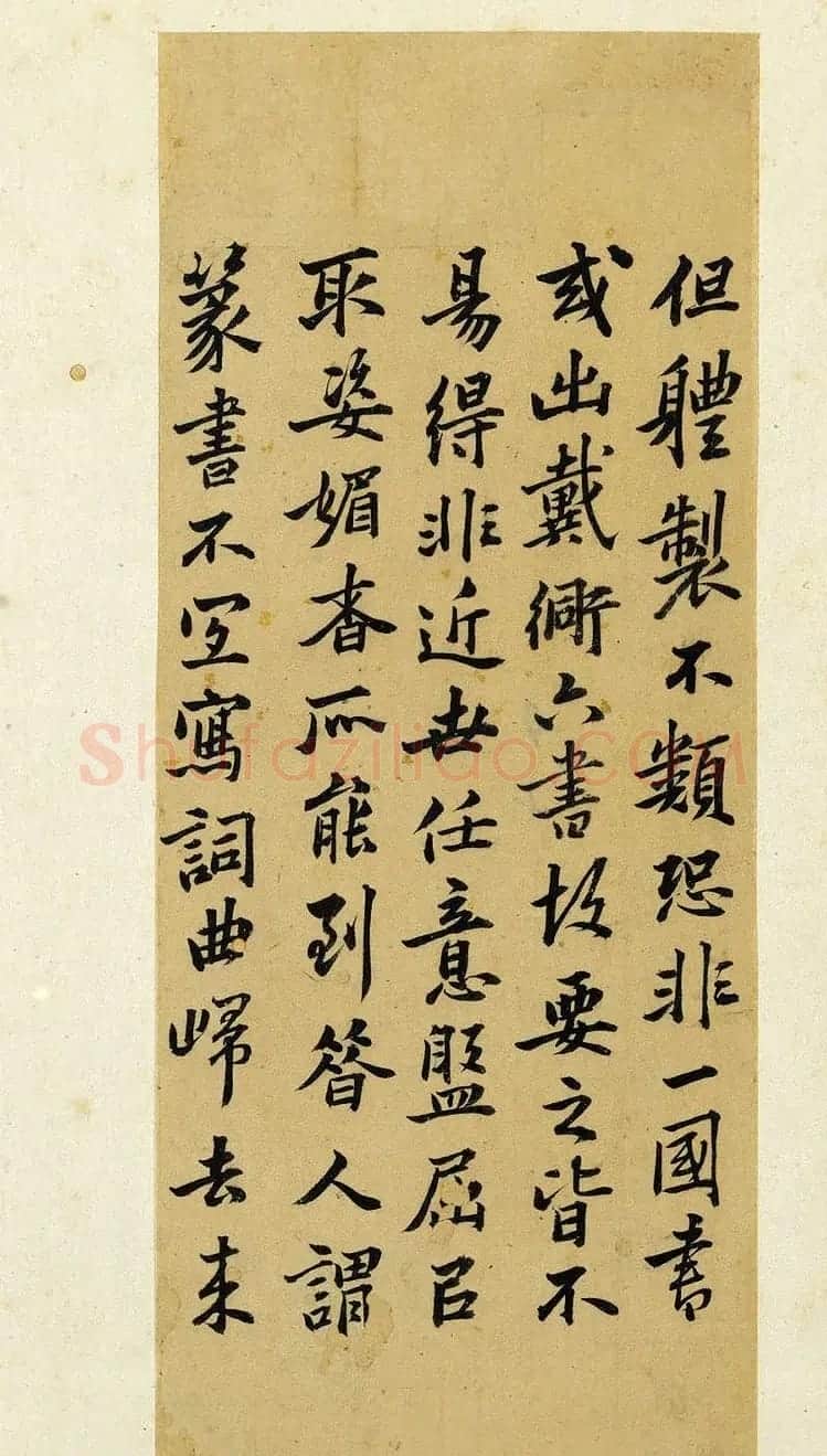 宋代常杓篆书册页《宋人词三段》 | 书法作品赏析