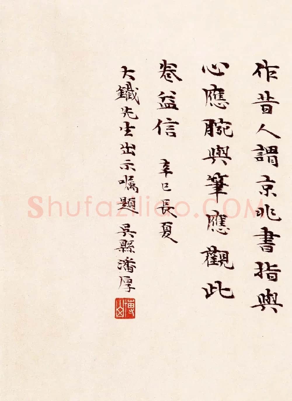 祝允明书法手卷《行楷洛神赋》大图 | 书法长卷
