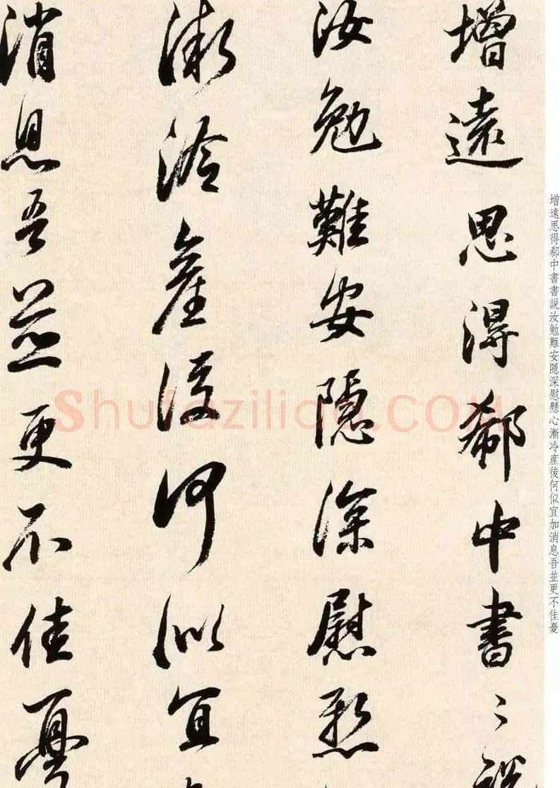 明代董其昌书法临淳化阁帖卷三 | 毛笔书法作品