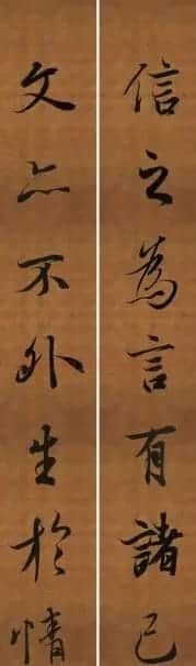 王羲之行书兰亭序集字对联99副 | 书法名家作品鉴赏