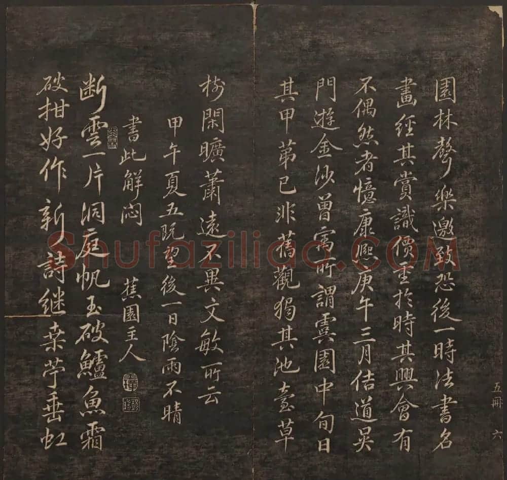 清代法帖欣赏《挥墨轩集古帖》第五册 | 书法碑帖
