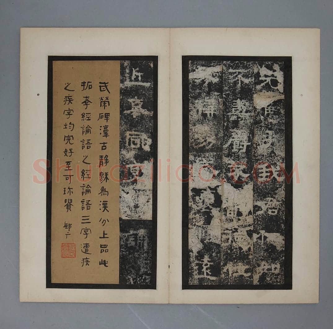 执金吾丞武荣碑 | 故宫铭刻类藏品