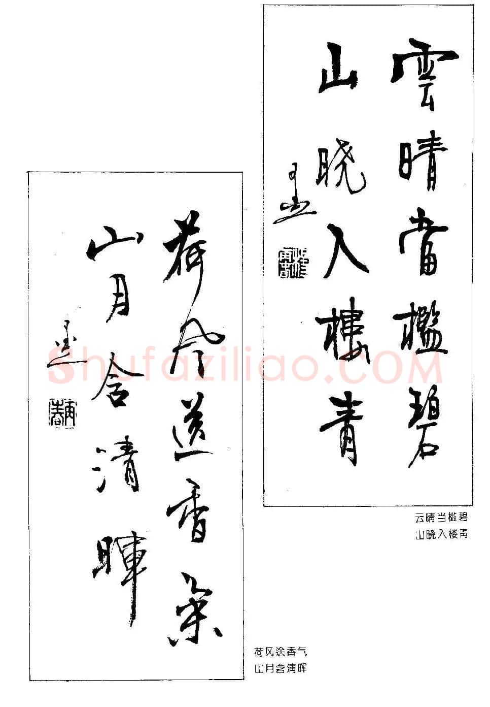 楹联书法欣赏--杨再春五言书房联专辑 | 书法名家作品欣赏