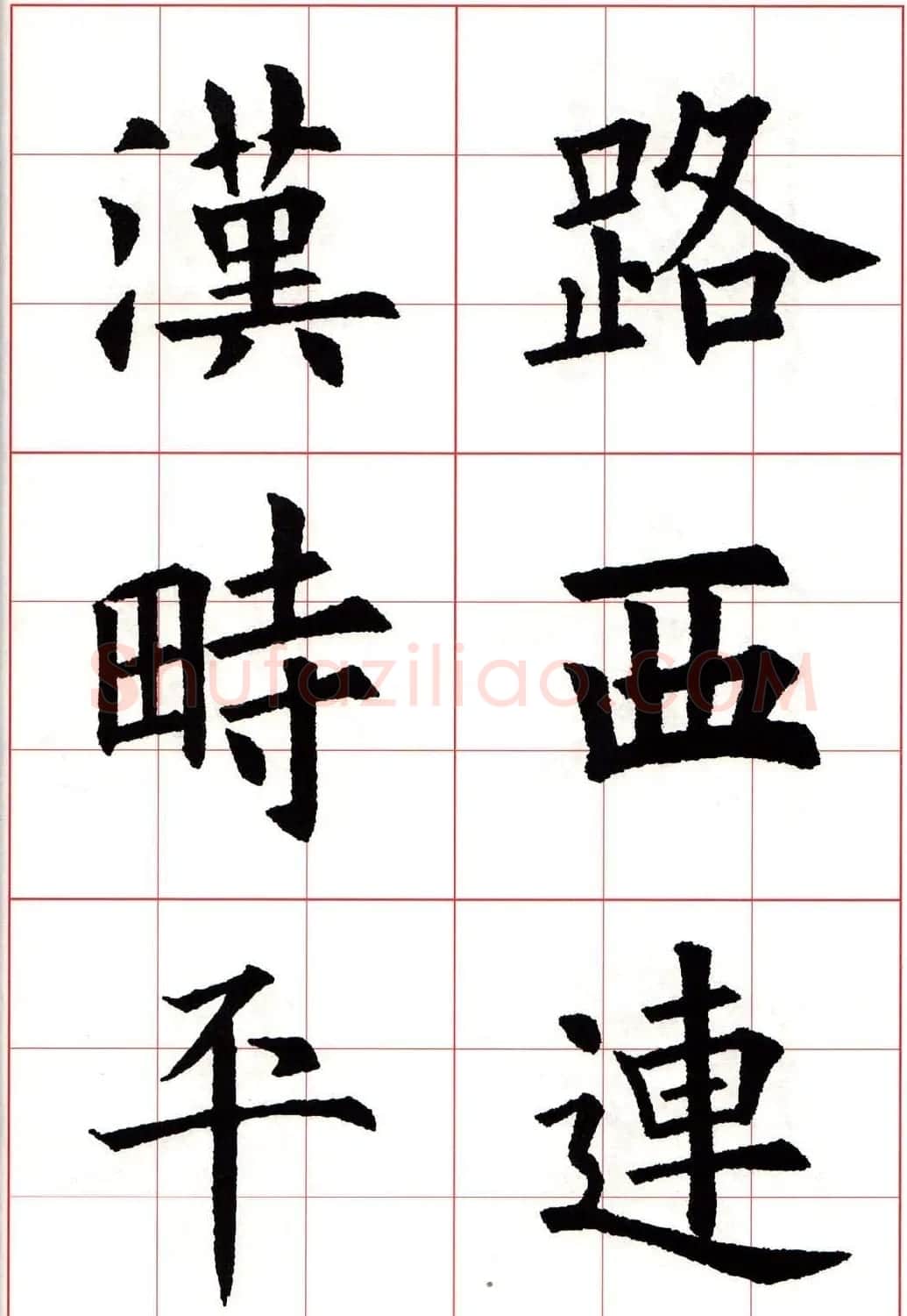 欧楷字帖《欧阳询书法集字七言律诗七首》 | 毛笔楷书字帖