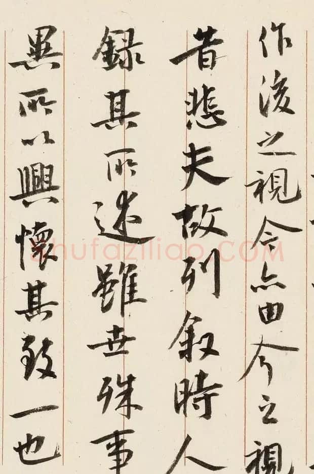 陈忠康书《兰亭序》六种 | 兰亭集序