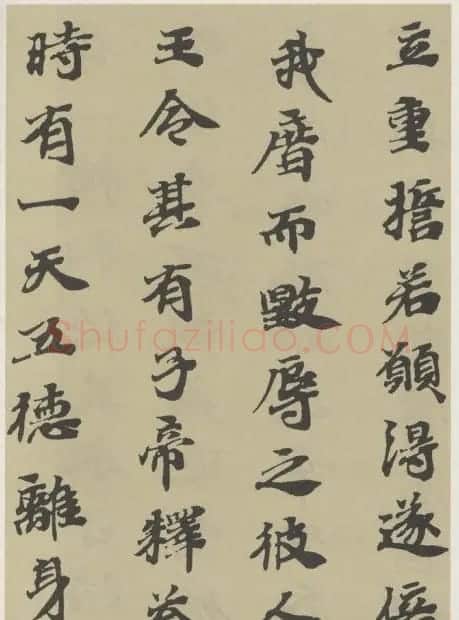 字帖《贤愚因缘经》卷二 | 毛笔楷书字帖