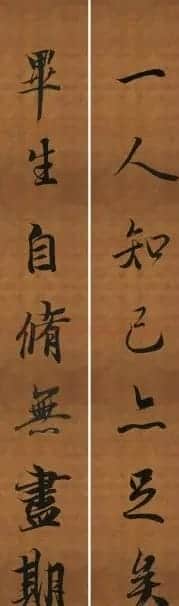 王羲之行书兰亭序集字对联99副 | 书法名家作品鉴赏