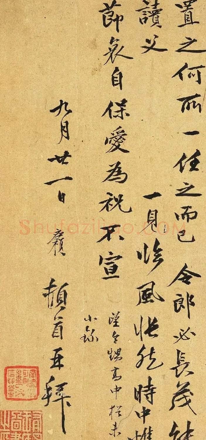 文征明的书法老师李应祯行书墨迹 | 书法名家作品鉴赏