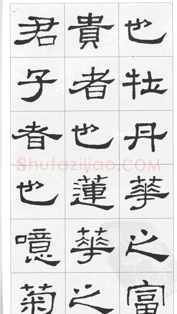 集汉隶史晨碑书法古诗文三篇 | 软笔隶书字帖
