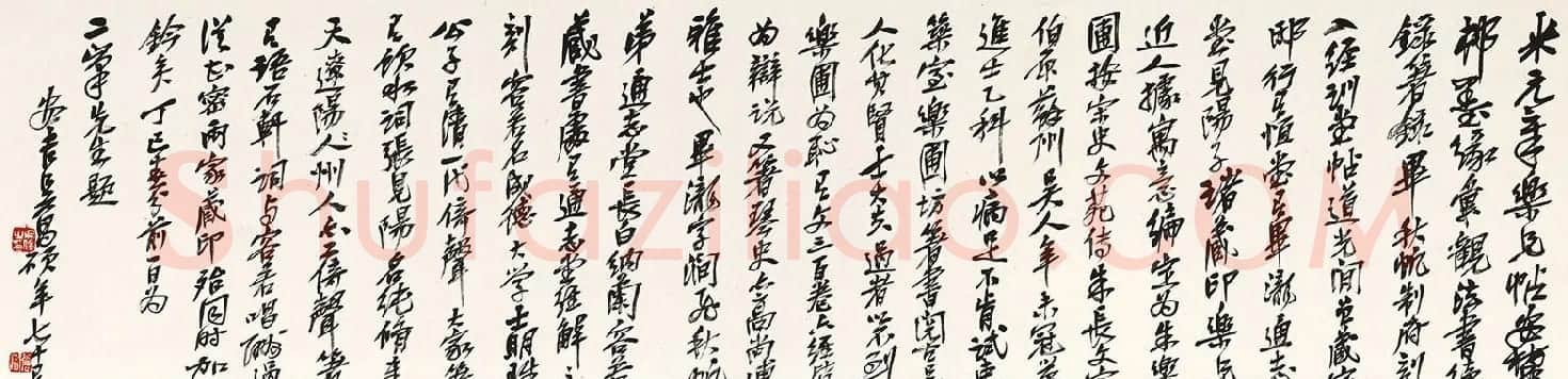 吴昌硕74岁行书题米元章乐兄帖 | 书法名家作品欣赏