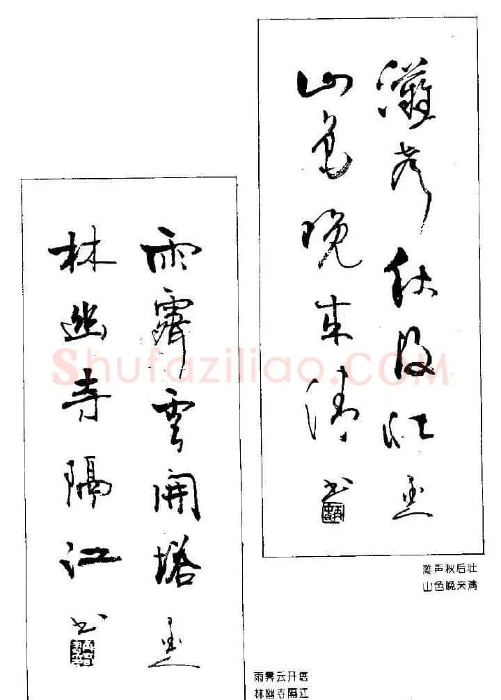 杨再春书法作品五言对联 | 名家书法作品赏析
