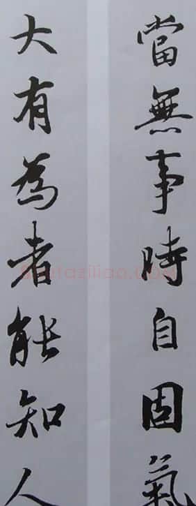 王羲之行书集字书法对联欣赏70幅 | 名家书法作品赏析