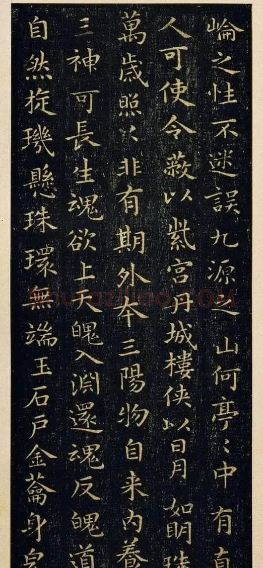 王羲之楷书欣赏《黄庭经》宋拓本 | 软笔楷书字帖