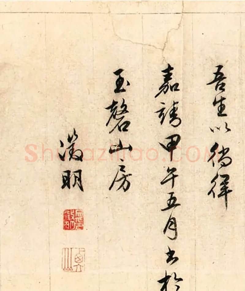 文徵明(款)行书《盘谷序》卷 | 书法作品欣赏