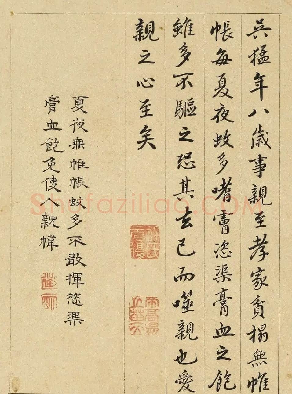 文徵明隶书许初行书合题《纯孝图》 | 传世书法作品欣赏
