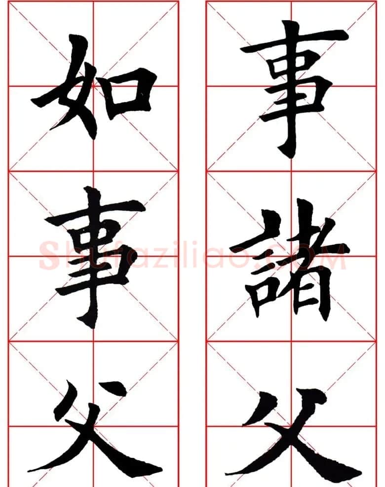 集田英章字繁体版楷书字帖《弟子规》全文 | 软笔楷书字帖