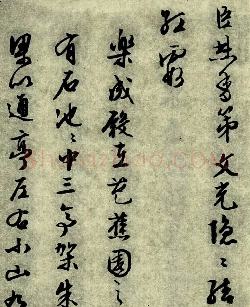 文征明晚年佳作行草书《西苑诗十首》 | 名家书法作品赏析