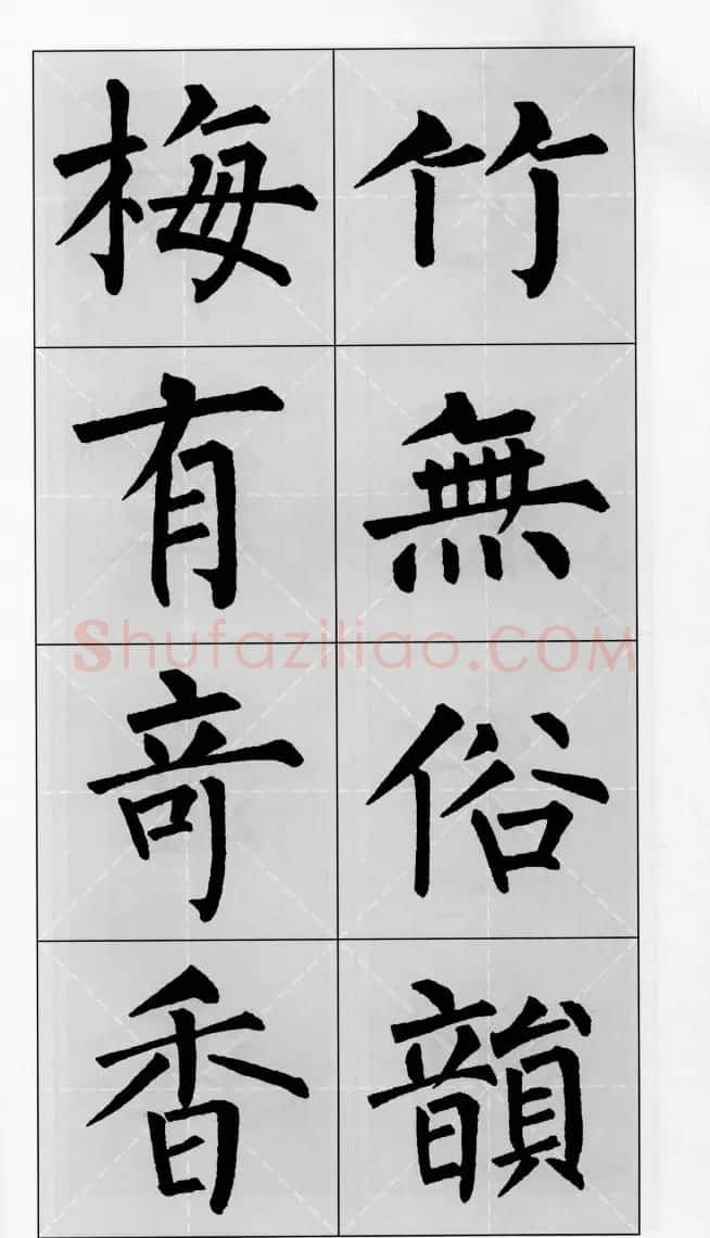 柳公权玄秘塔碑集字帖《柳体对联》 | 软笔楷书字帖