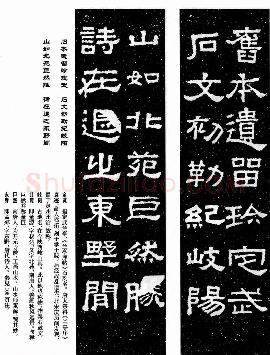 汉刻隶书集联欣赏《张迁碑集联》 | 名家书法作品精选