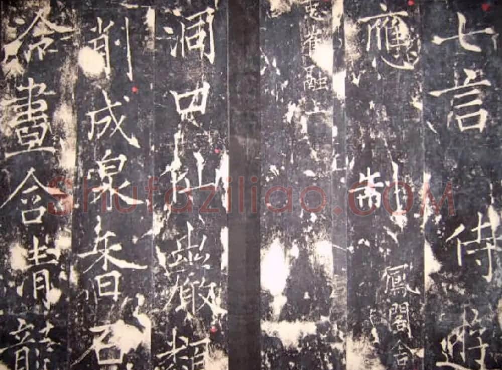 “瘦金体之祖”薛曜书法《夏日游石淙诗并序》 | 书法碑帖
