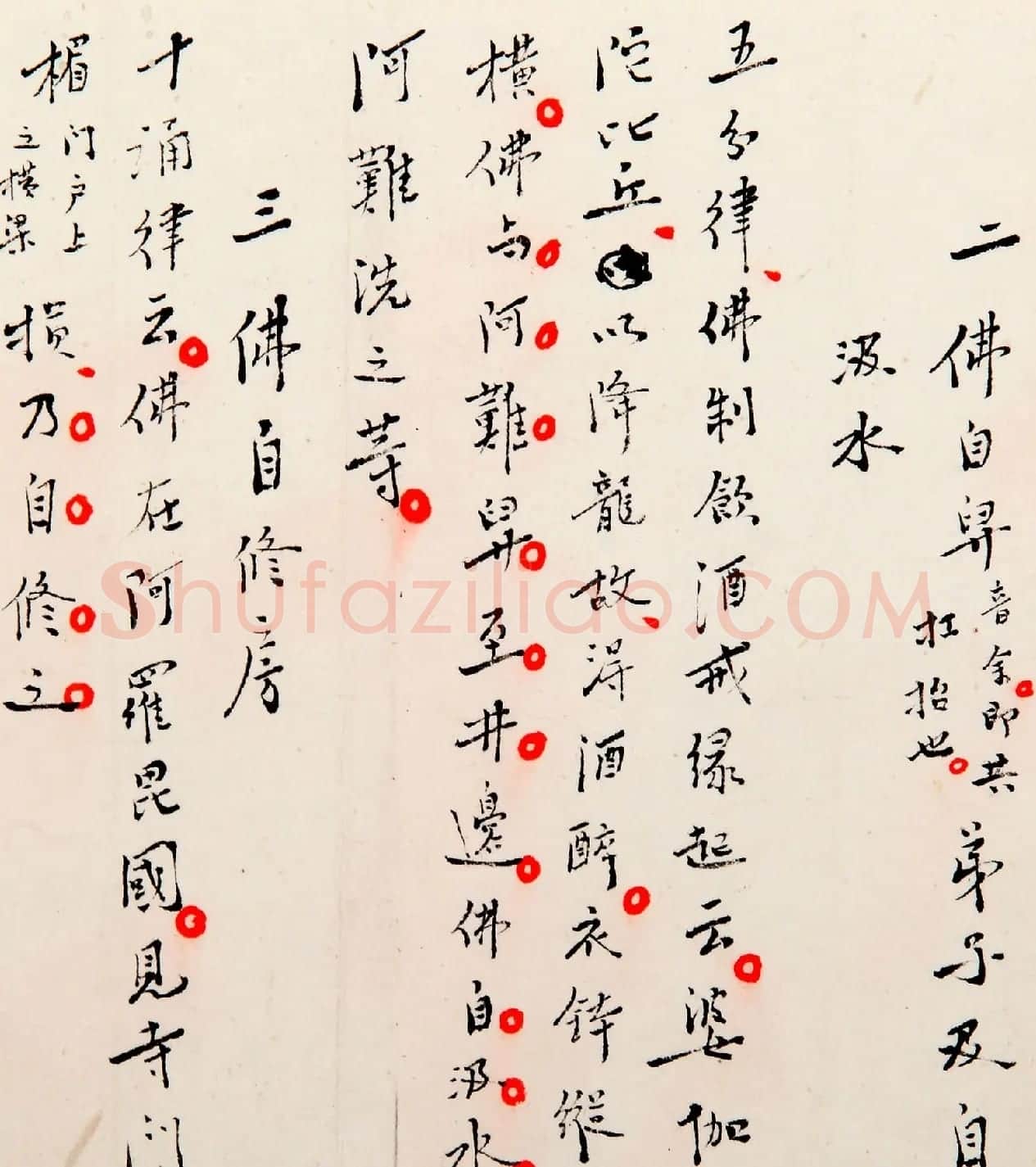 弘一法师李叔同手稿真迹《常随佛学+改习惯》 | 书法名家作品鉴赏
