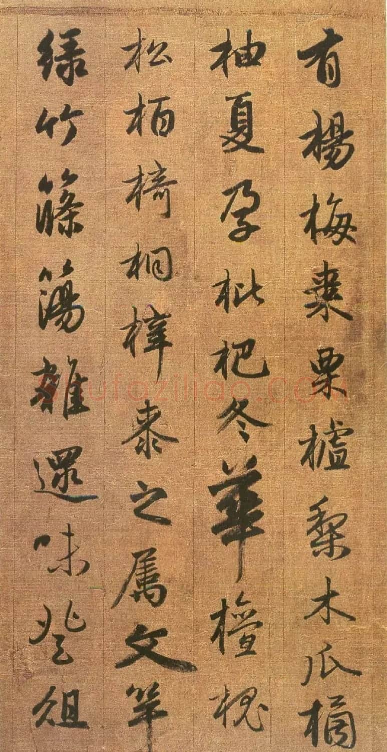 赵孟頫书法墨迹《吴兴赋》 | 书法长卷