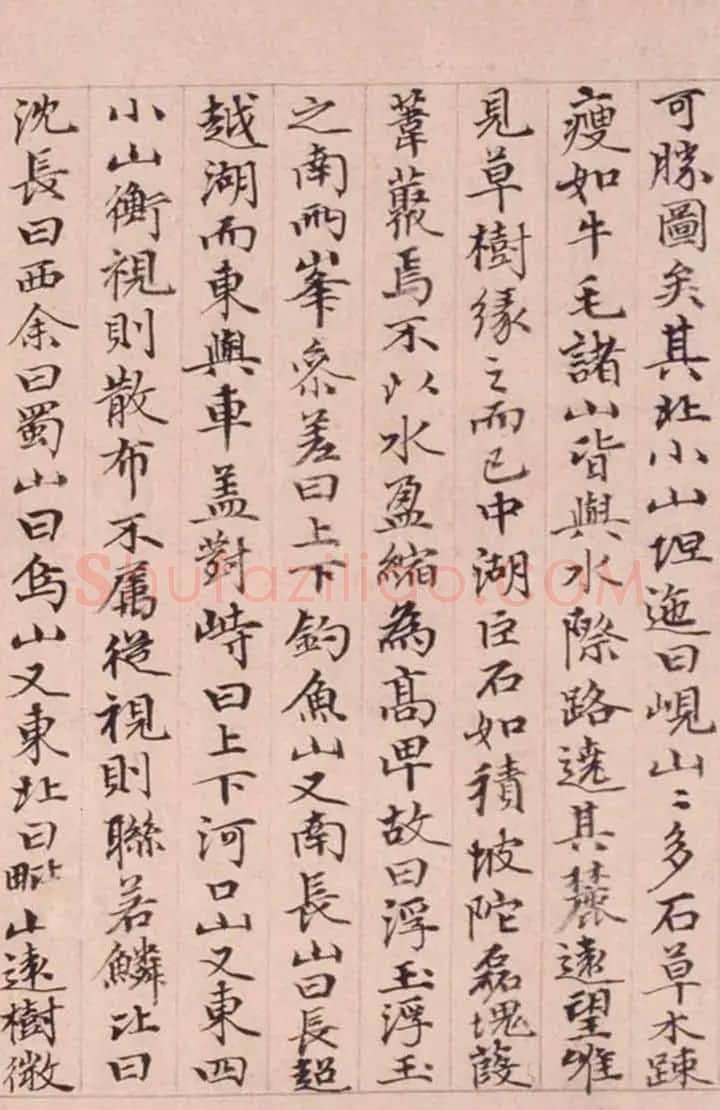 赵孟頫之子赵奕书法《吴兴山水清远图记》 | 书法作品欣赏