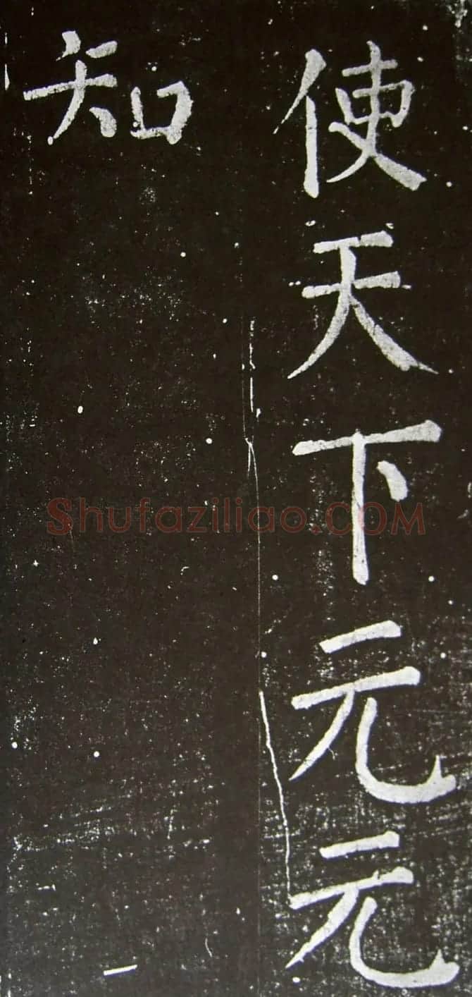 颜真卿楷书拓本《乞御书题天下放生池碑额表》 | 名家书法作品精选
