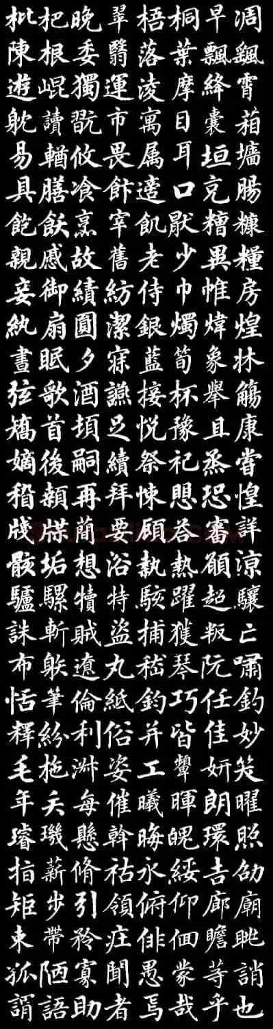 清代梁同书楷书《千字文》3种 | 书法名家作品鉴赏