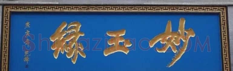 古城西安门楼牌匾书法欣赏 | 书法名家作品欣赏