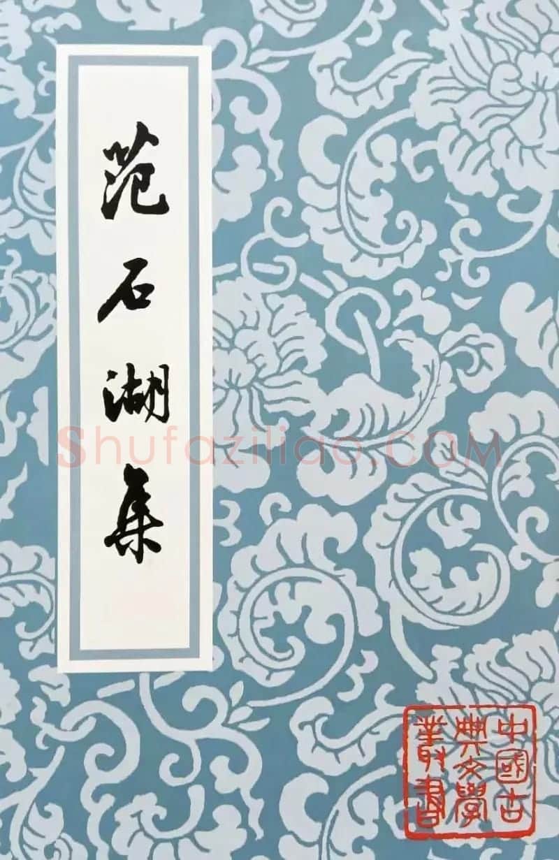 沈尹默书法题签欣赏 | 名家书法作品赏析